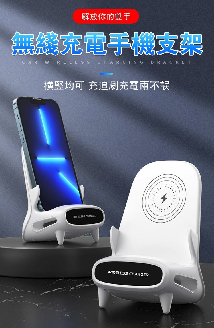 手機充電支架