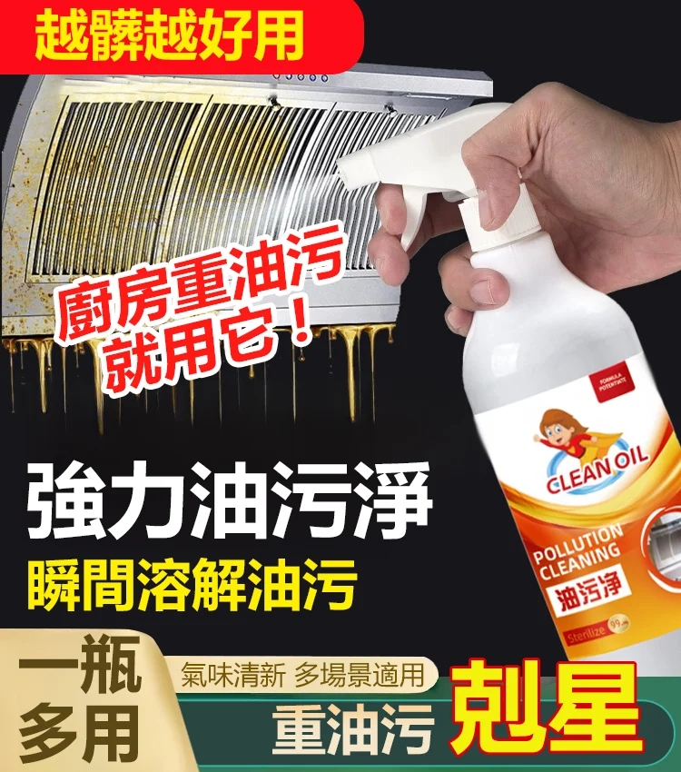 【多功能清潔劑】清潔+除菌+除異味，清潔後無殘留，無需反複衝洗，有效防止水清、污垢再次附着，省時省力。