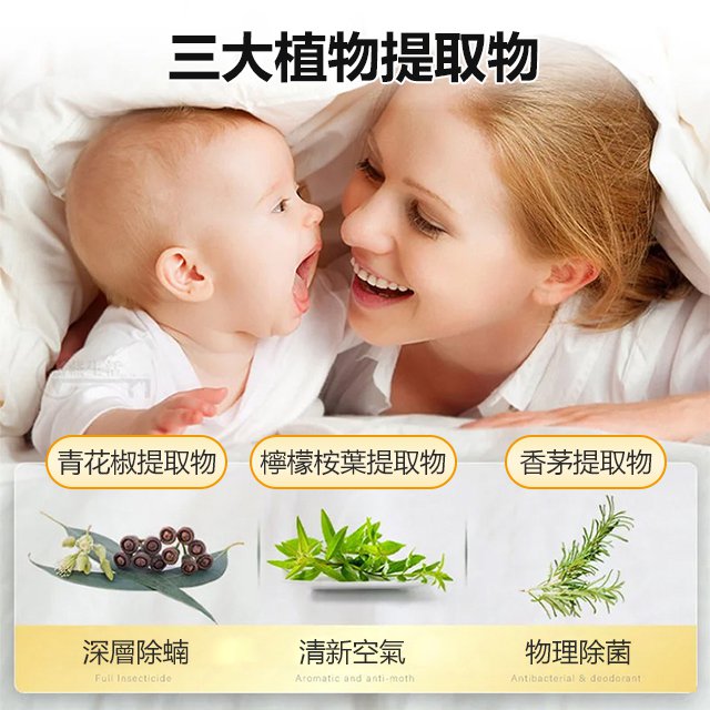 純天然青花椒精華,強效防蟎除蟎噴劑,99.9%除蟎除菌率!草本精華,母嬰可用 純天然青花椒精華,強效防蟎除蟎噴劑,99.9%除蟎除菌率!草本精華,母嬰可用