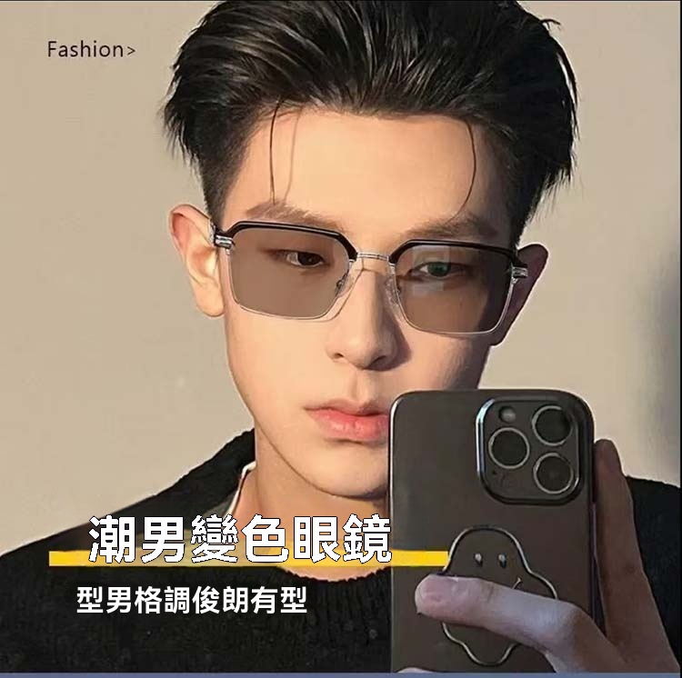 【買一贈一】自動感光變色防藍光眼鏡可配度數超輕眼鏡架男款痞帥半框眼鏡