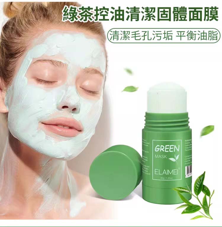 綠茶固體面膜 這玩意太神了,沒多久就把我的黑頭都整沒了,現在素顏皮膚好的像剝了殼的雞蛋一樣 綠茶固體面膜 這玩意太神了,沒多久就把我的黑頭都整沒了,現在素顏皮膚好的像剝了殼的雞蛋一樣