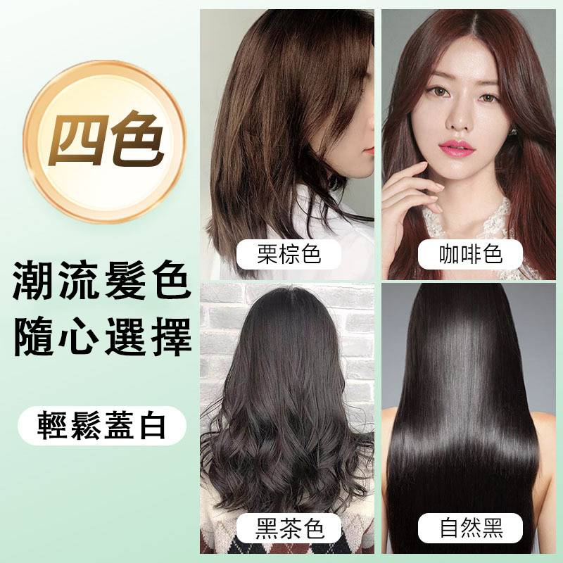 就是這款泡泡染,染髮像洗髮一樣簡單懶人必備 #植物泡泡染髮劑 植物萃取無刺激不傷頭皮髮根 洗頭就可以染髮染護一體多色可選 就是這款泡泡染,染髮像洗髮一樣簡單懶人必備 #植物泡泡染髮劑 植物萃取無刺激不傷頭皮髮根 洗頭就可以染髮染護一體多色可選