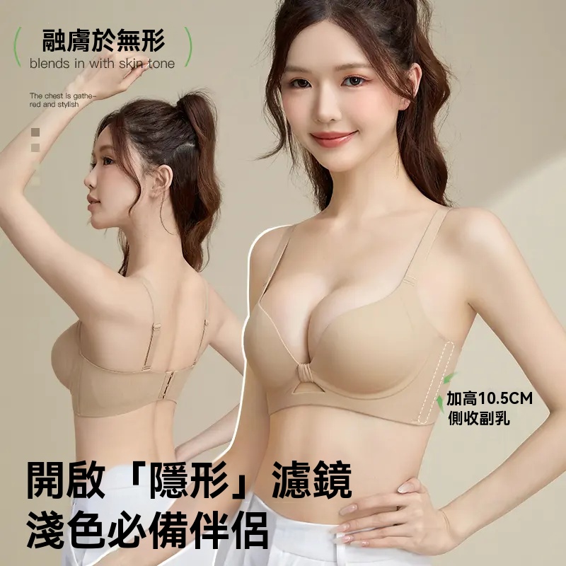 2025爆款歐若風內衣:聚攏提拉 + 隱形無痕 + 上托收副乳,防下垂粉底液膚色,舒適顏值雙在線 2025爆款歐若風內衣:聚攏提拉 + 隱形無痕 + 上托收副乳,防下垂粉底液膚色,舒適顏值雙在線