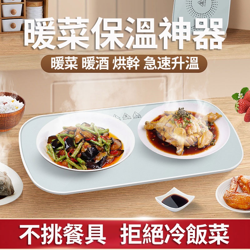 【德國進口】多功能智慧恆溫食物保溫盤 熱熱的菜無需多等 三秒速熱 享受熱騰騰的美食 一鍵操作 操作便捷省心省力 拒接二次回鍋 保溫保鮮更省心 鎖住營養 保持新鮮口感 【德國進口】多功能智慧恆溫食物保溫盤 熱熱的菜無需多等 三秒速熱 享受熱騰騰的美食 一鍵操作 操作便捷省心省力 拒接二次回鍋 保溫保鮮更省心 鎖住營養 保持新鮮口感
