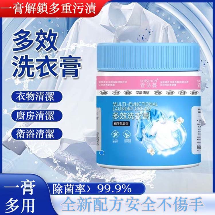 日本全新配方,安全不傷手,解鎖多重污漬,衣物清潔,廚房清潔,鞋子清潔,衛浴清潔,一膏多用,輕鬆去除各種油漬污漬。 日本全新配方,安全不傷手,解鎖多重污漬,衣物清潔,廚房清潔,鞋子清潔,衛浴清潔,一膏多用,輕鬆去除各種油漬污漬。